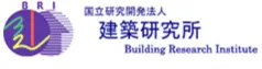 国立研究開発法人 建築研究所